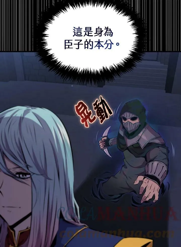 第58话 第9页