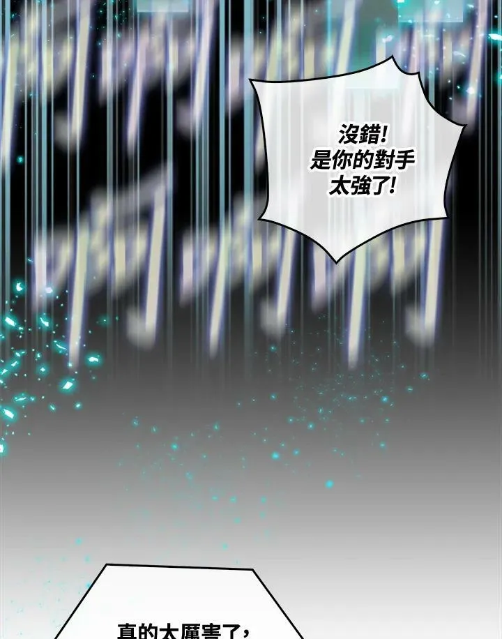 第59话 第103页