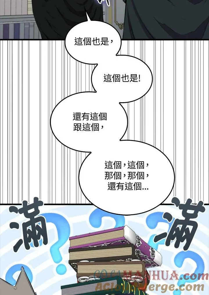 第62话 第93页