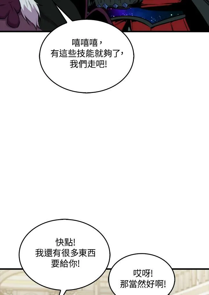 第62话 第95页