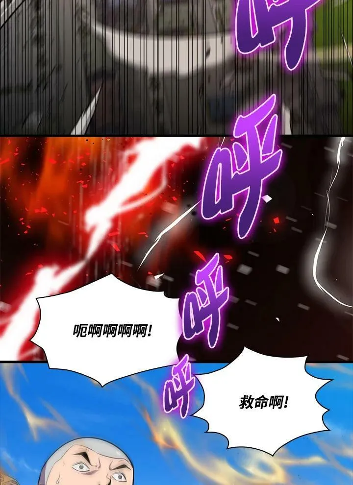 第63话 第59页