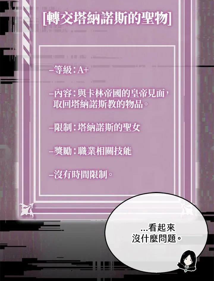 第64话 第18页