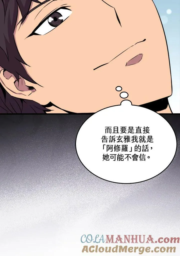 第67话 第28页