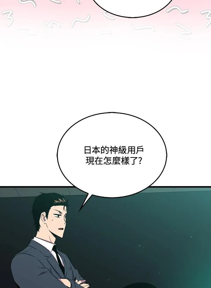 第86话 第4页