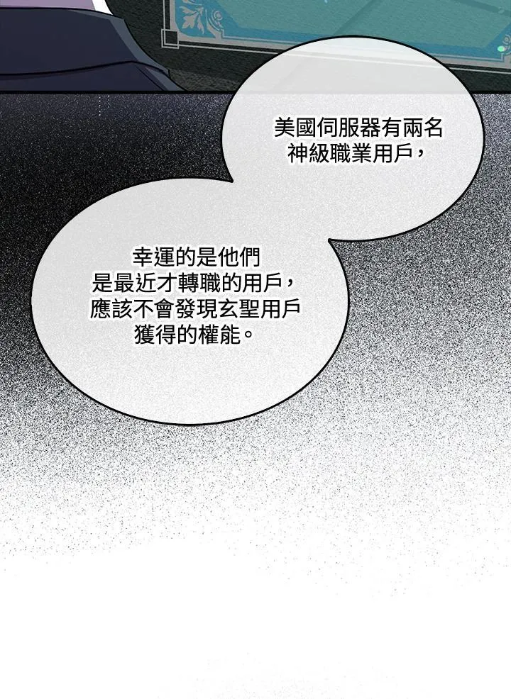 第86话 第7页