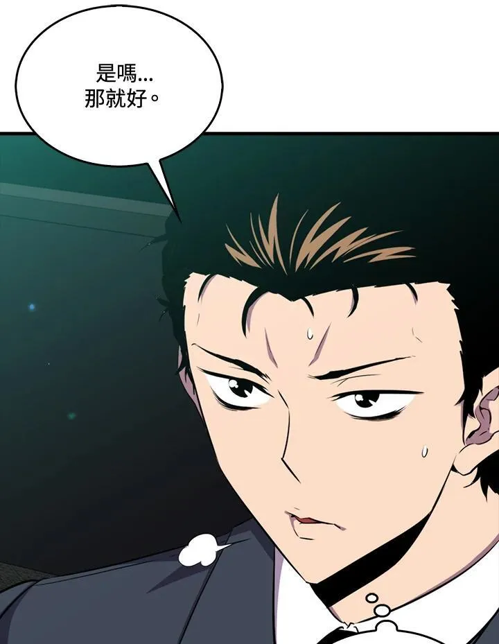 第86话 第8页