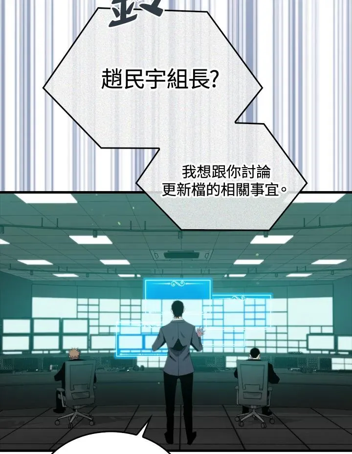 第86话 第10页