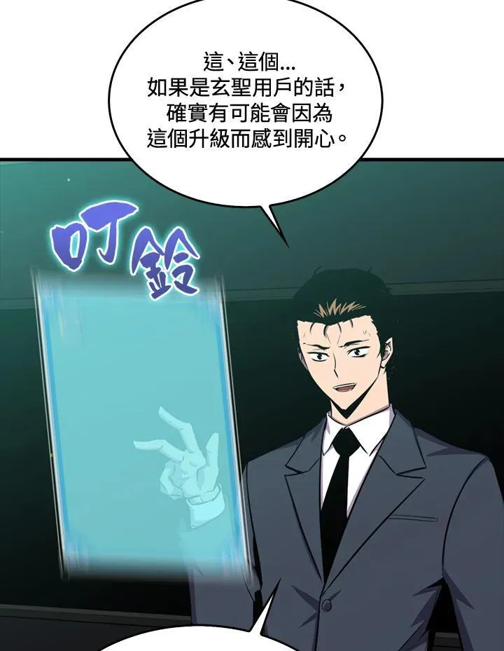 第86话 第14页