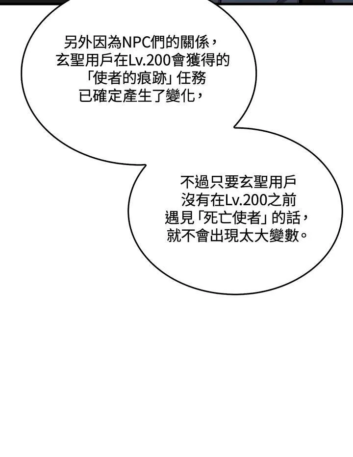 第86话 第15页