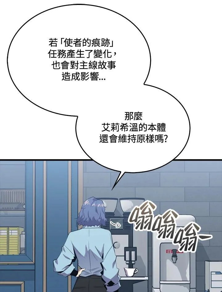 第86话 第16页