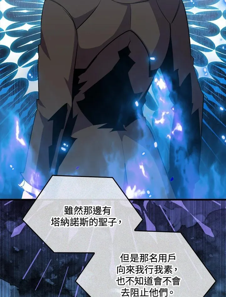 第86话 第19页