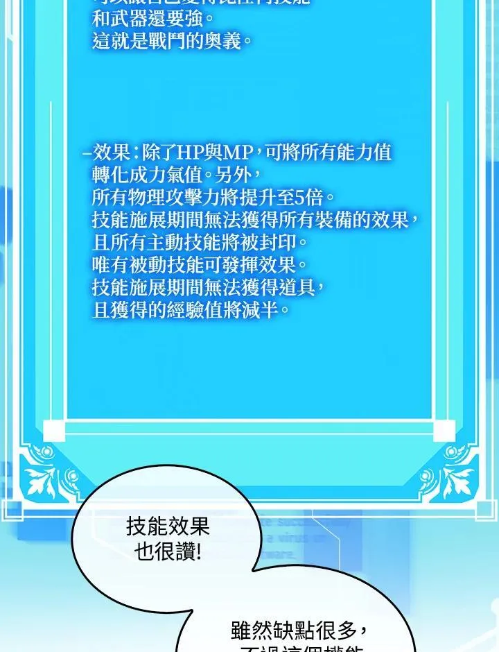 第86话 第54页