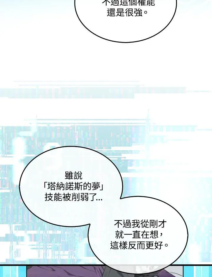第86话 第55页