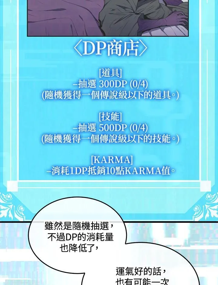 第86话 第56页