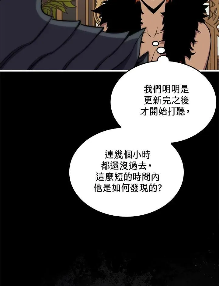 第86话 第68页