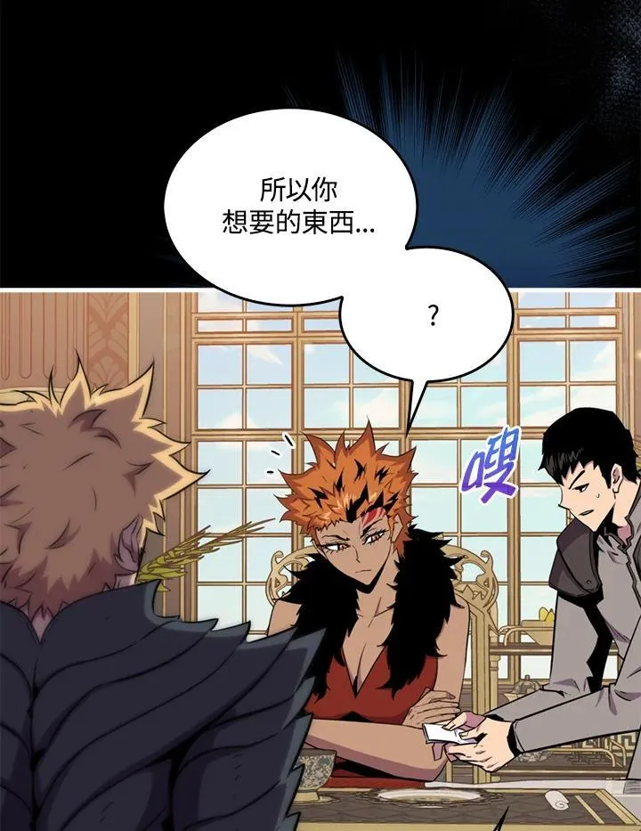 第86话 第74页