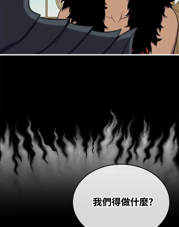 第86话 第92页