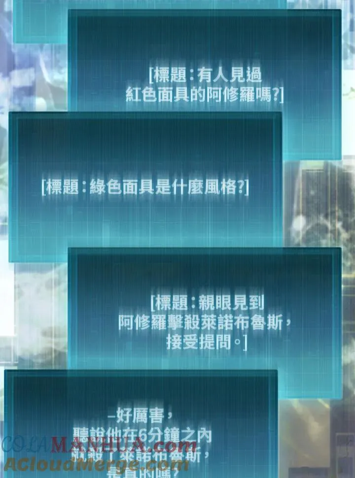 第86话 第97页