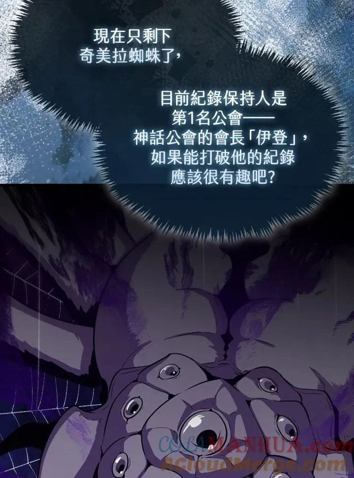 第86话 第101页