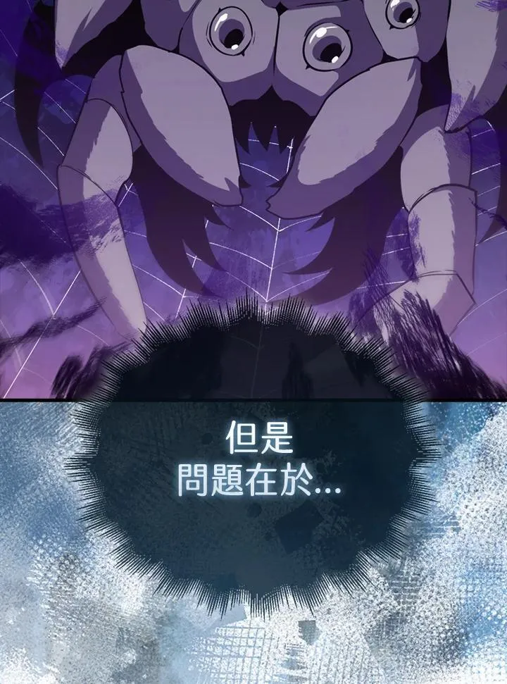 第86话 第102页
