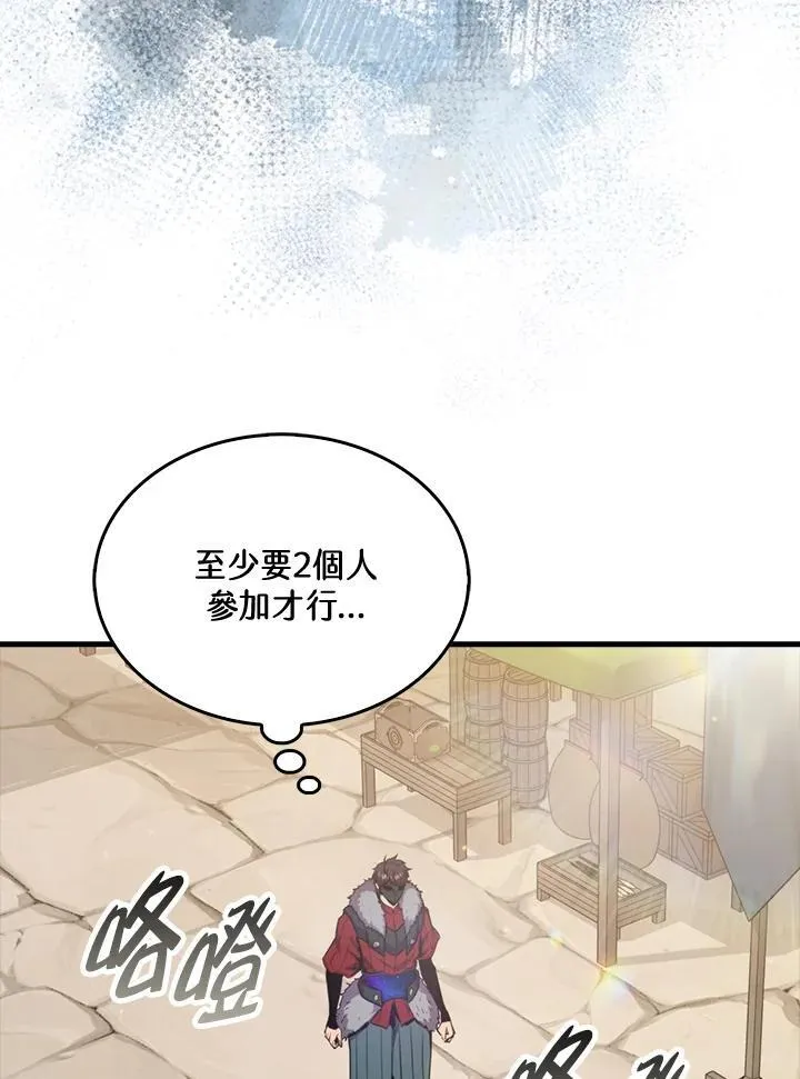 第86话 第103页
