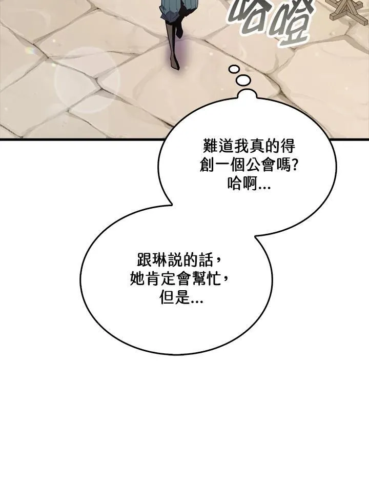 第86话 第104页