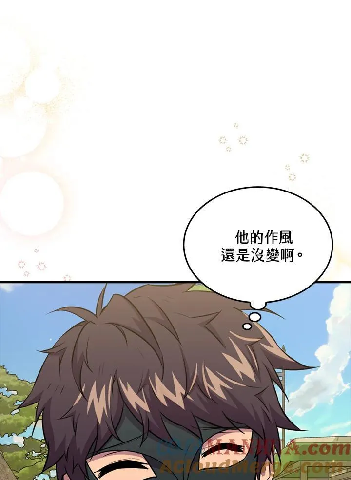 第86话 第117页