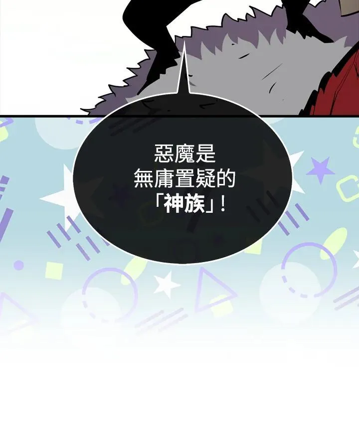 第91话 第54页