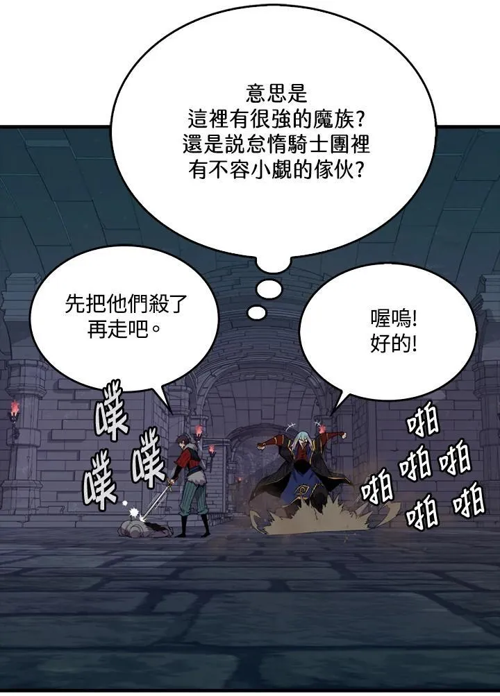 第92话 第55页