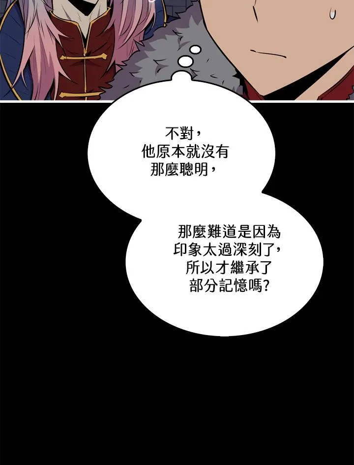 第93话 第79页