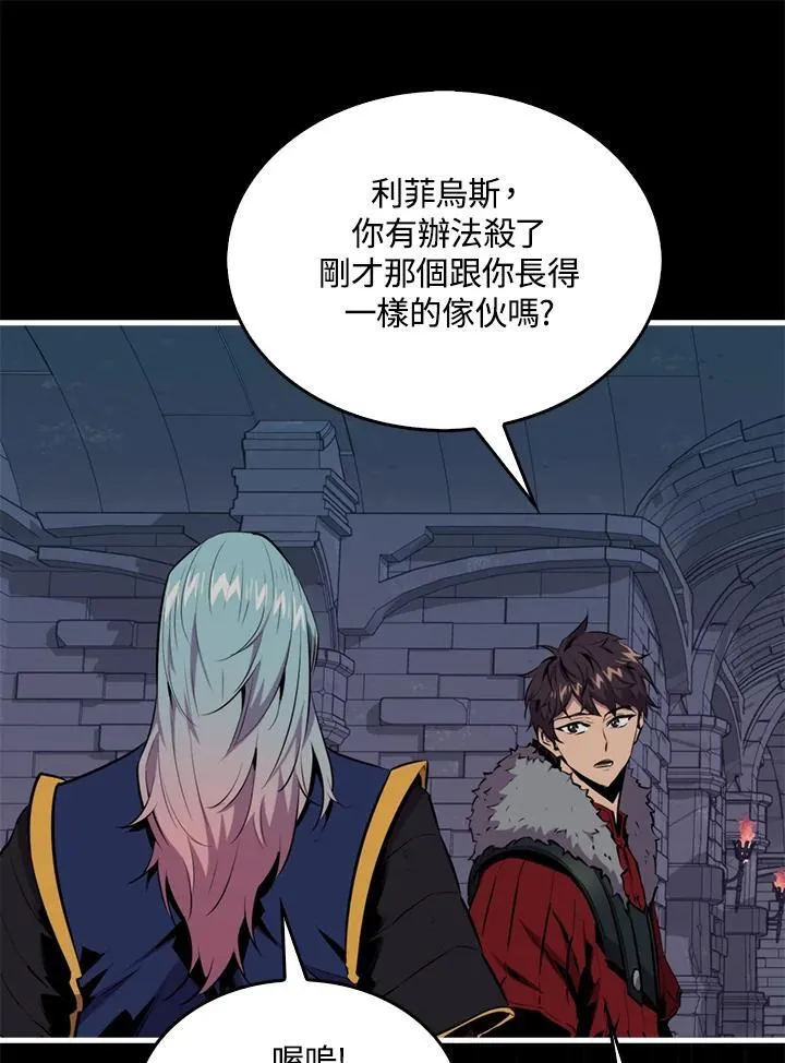第93话 第80页