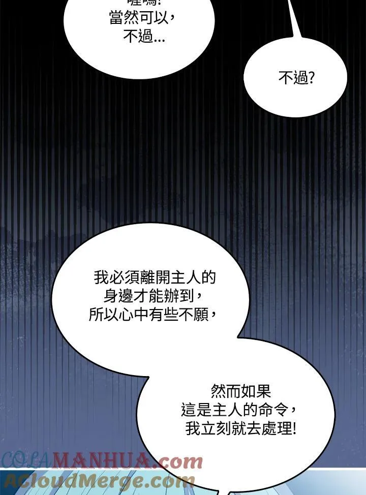 第93话 第81页