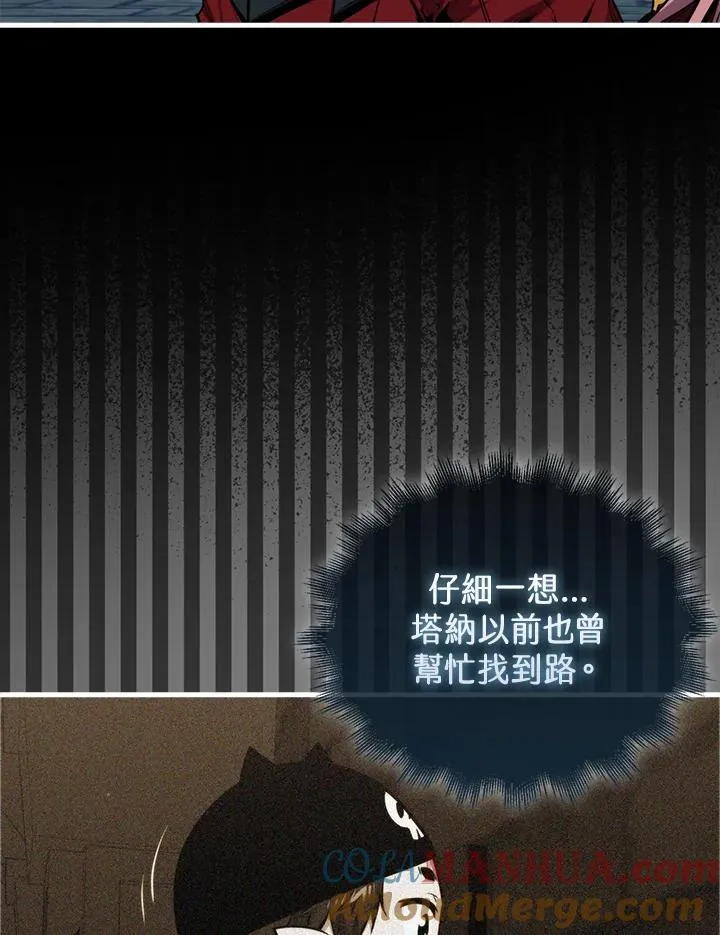 第94话 第5页