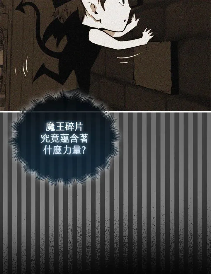第94话 第6页