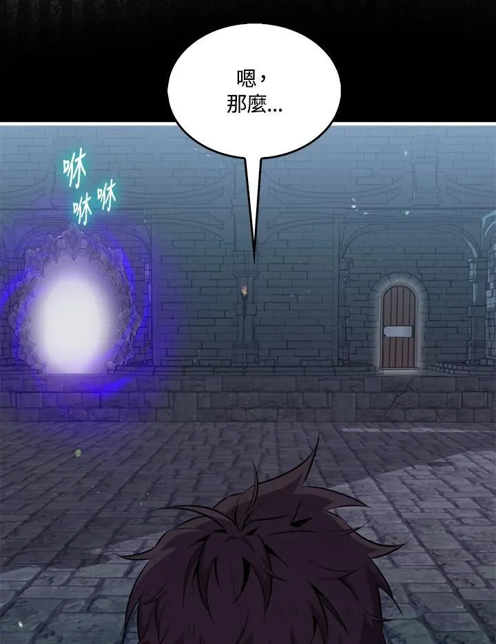 第94话 第7页