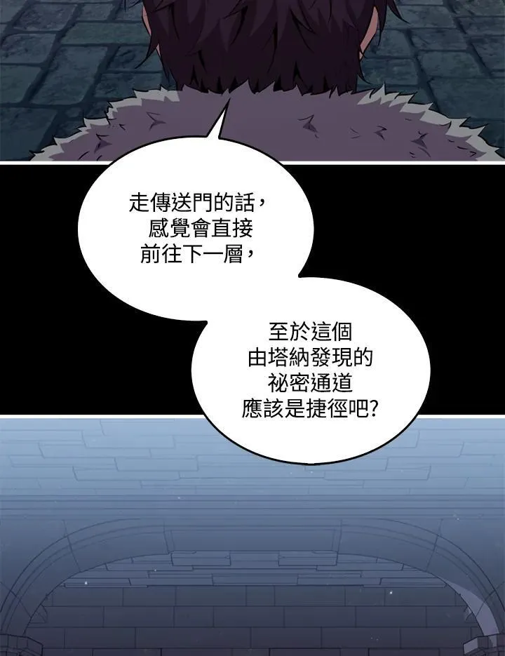 第94话 第8页