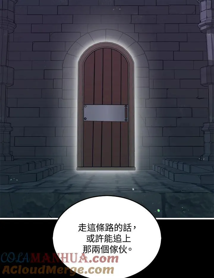 第94话 第9页
