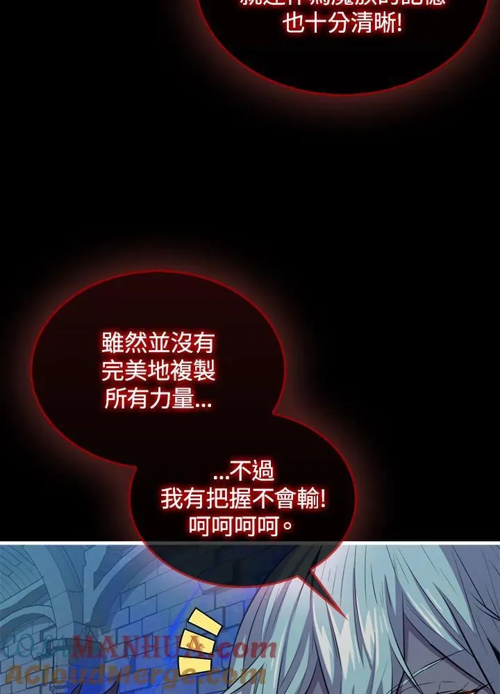 第94话 第13页