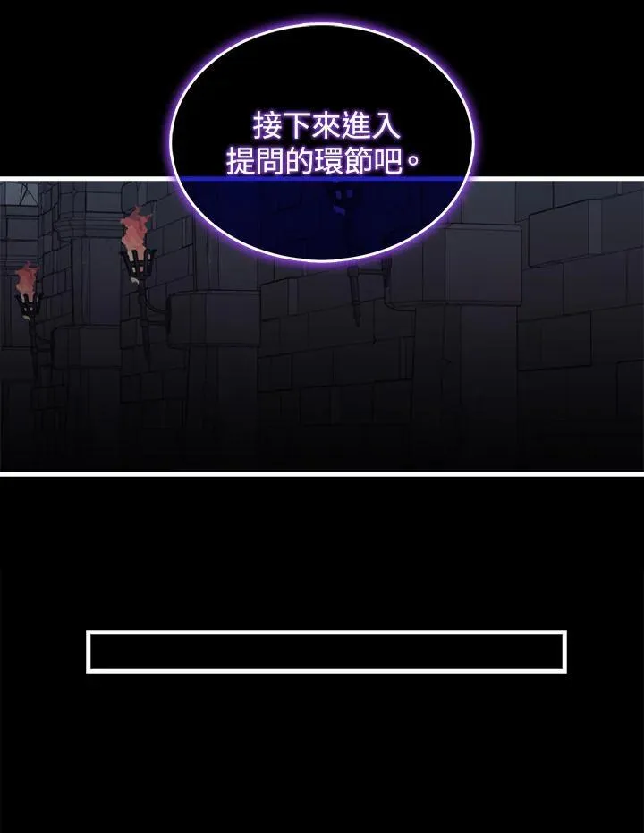 第94话 第31页