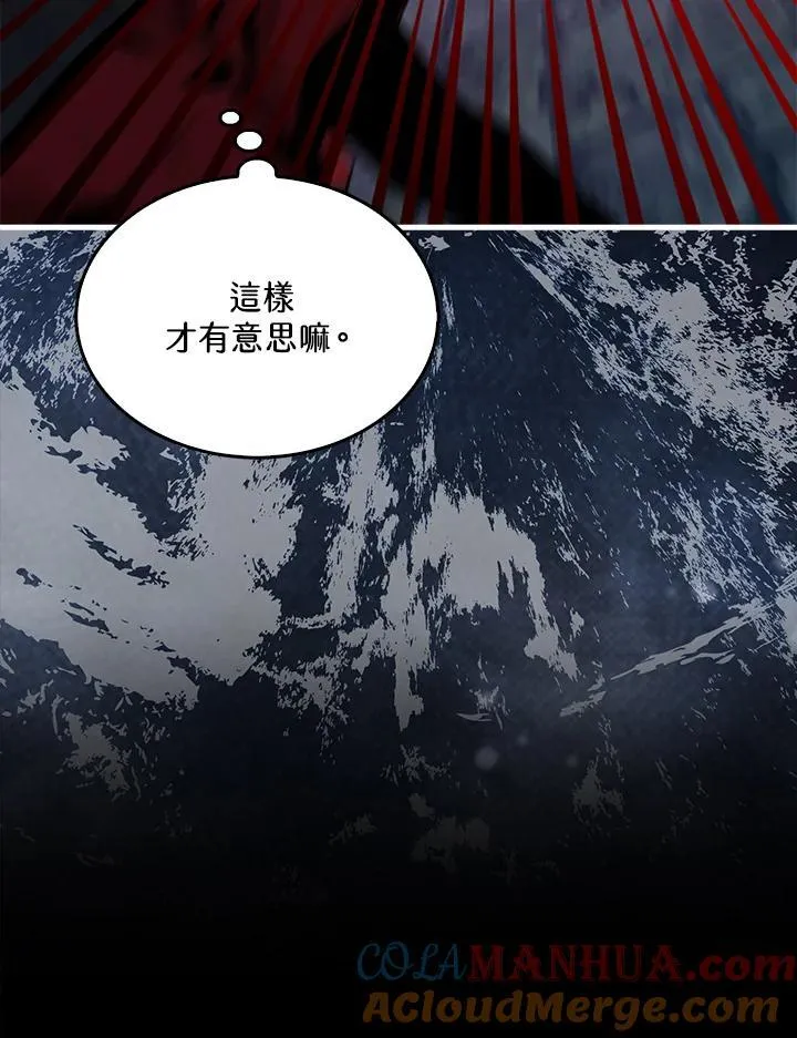 第94话 第45页