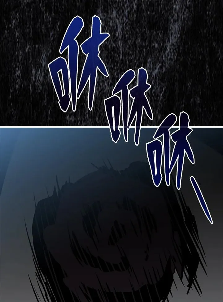 第94话 第112页