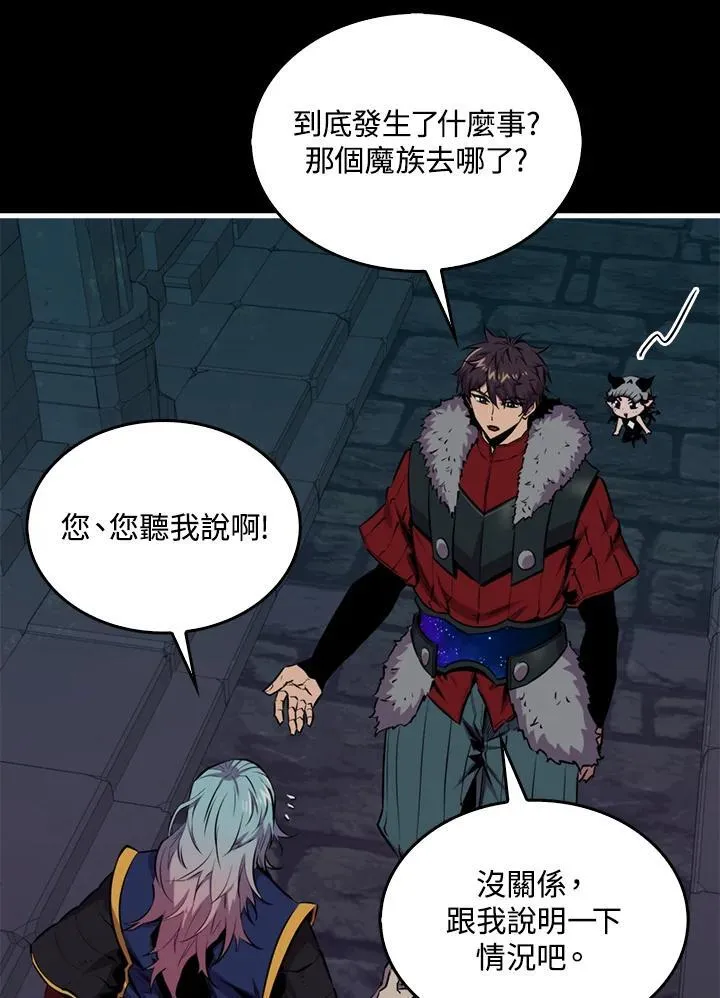 第95话 第20页