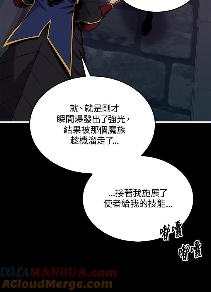 第95话 第21页