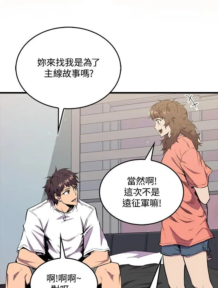 第97话 第118页