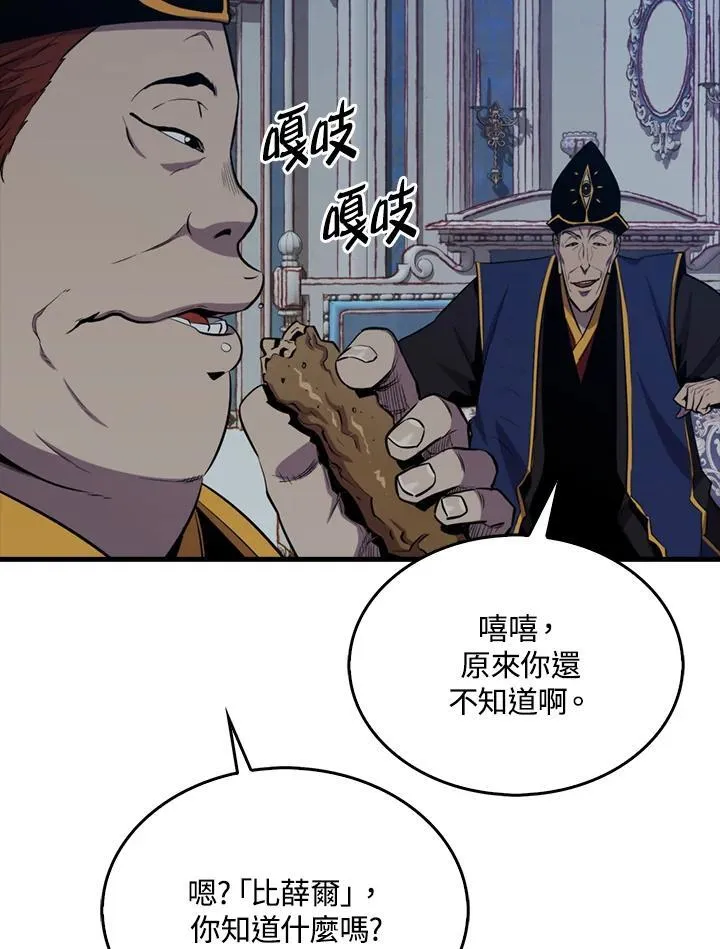 第101话 第78页