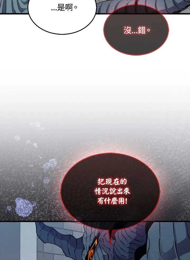 第105话 第98页