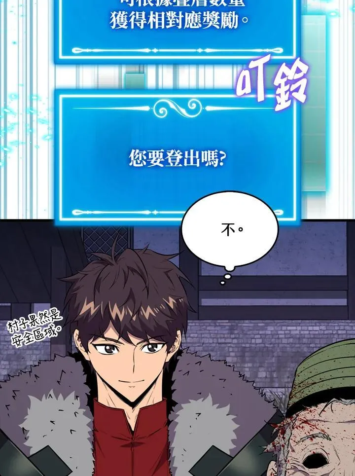 第111话 第102页