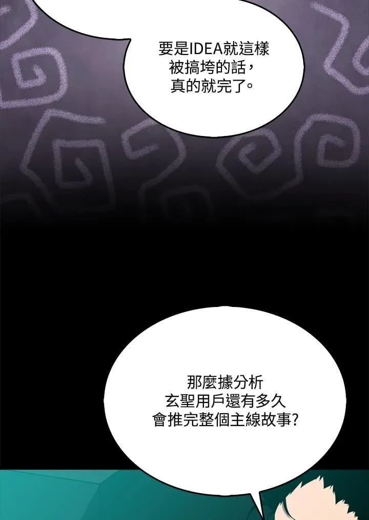 第114话 第6页