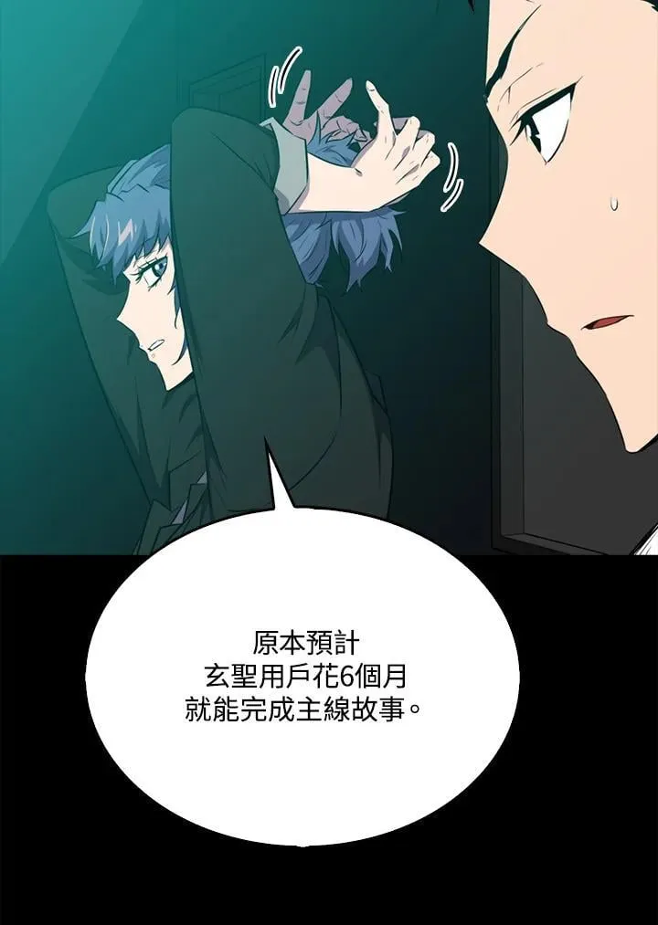 第114话 第7页