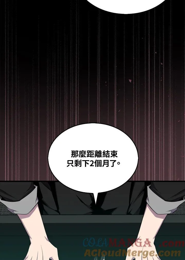 第114话 第9页